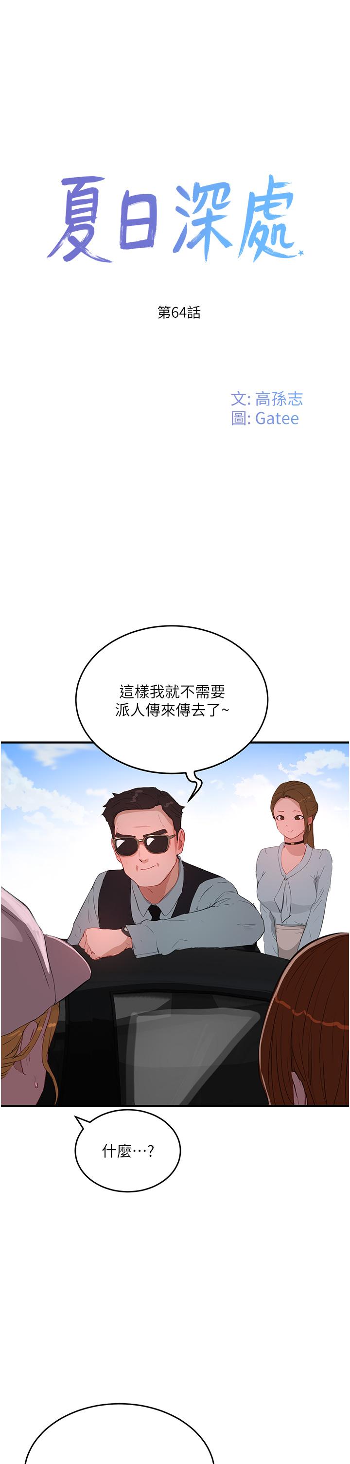 第64话-雨宁姊很会摇 - 第1.jpg页