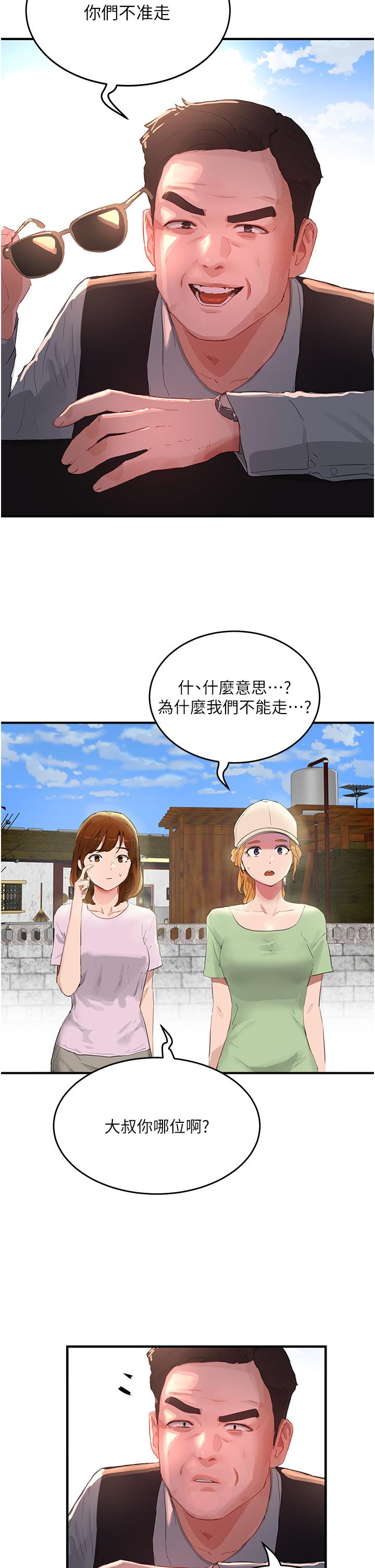 第64话-雨宁姊很会摇 - 第2.jpg页