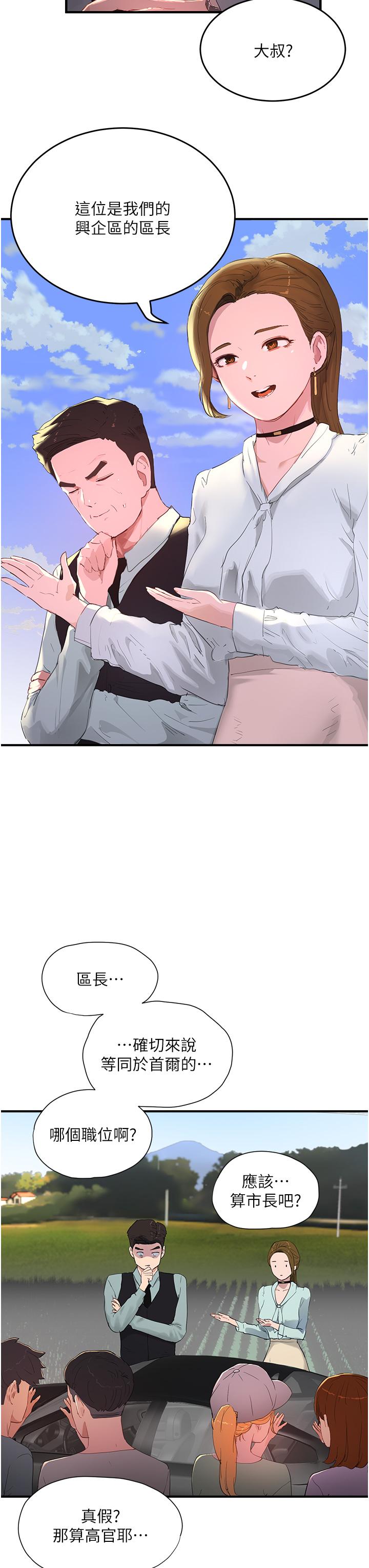 第64话-雨宁姊很会摇 - 第3.jpg页