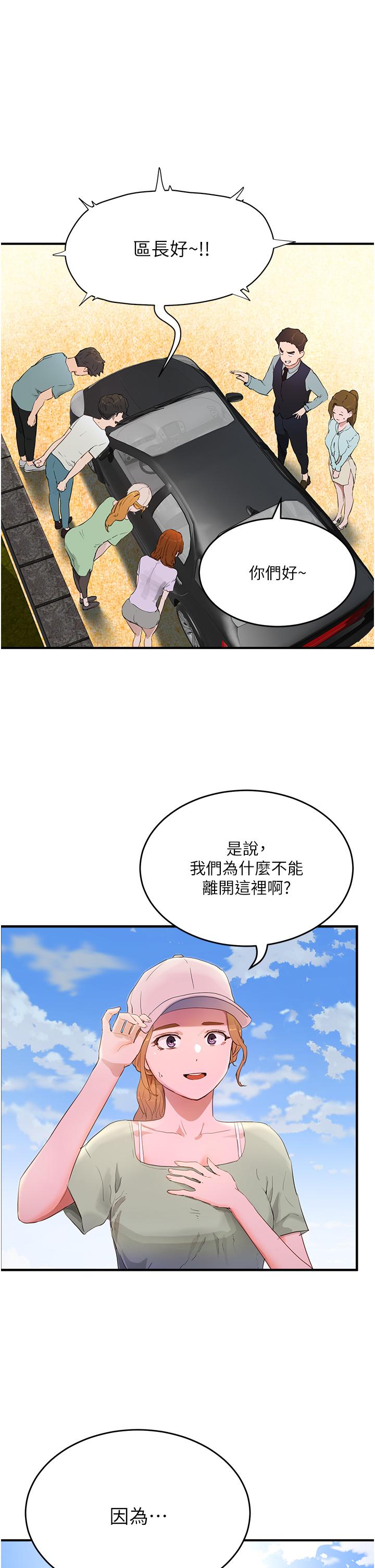 第64话-雨宁姊很会摇 - 第5.jpg页