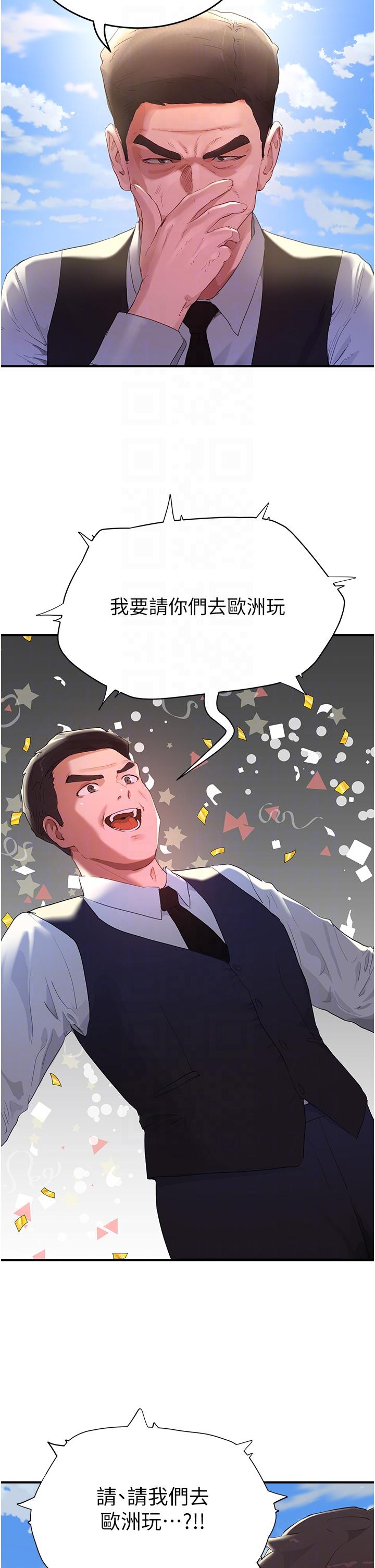 第64话-雨宁姊很会摇 - 第6.jpg页