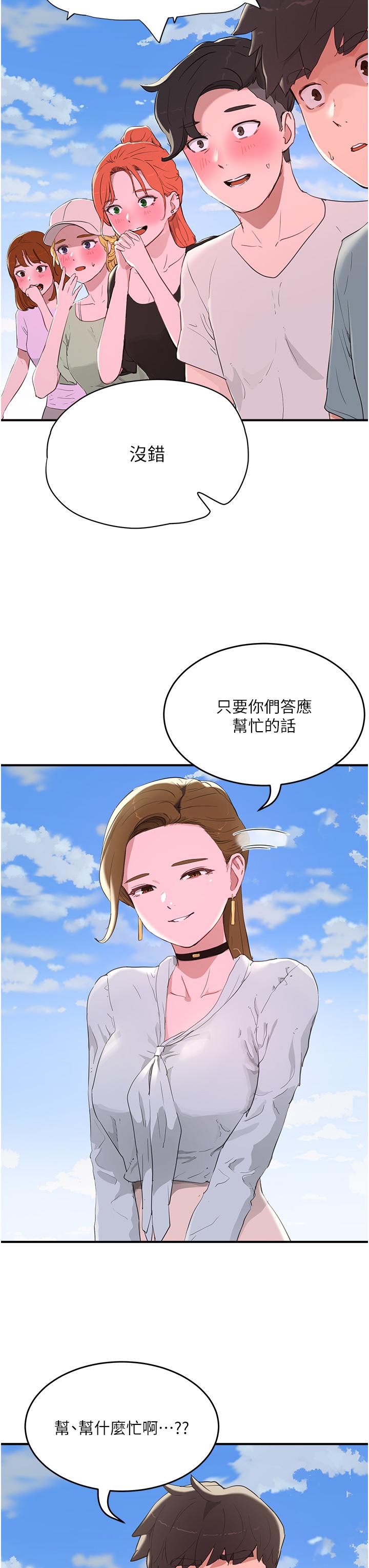 第64话-雨宁姊很会摇 - 第7.jpg页