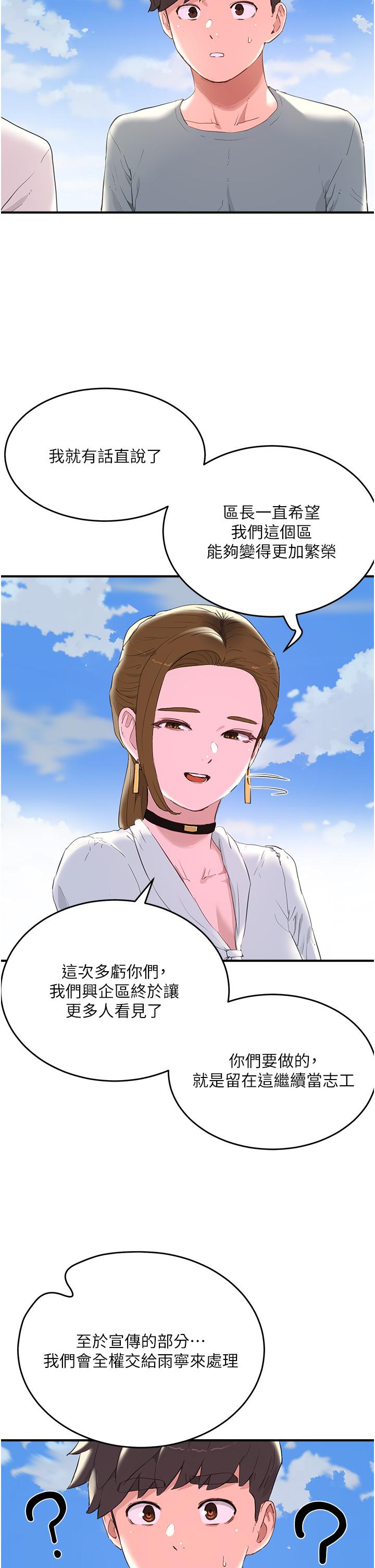 第64话-雨宁姊很会摇 - 第8.jpg页