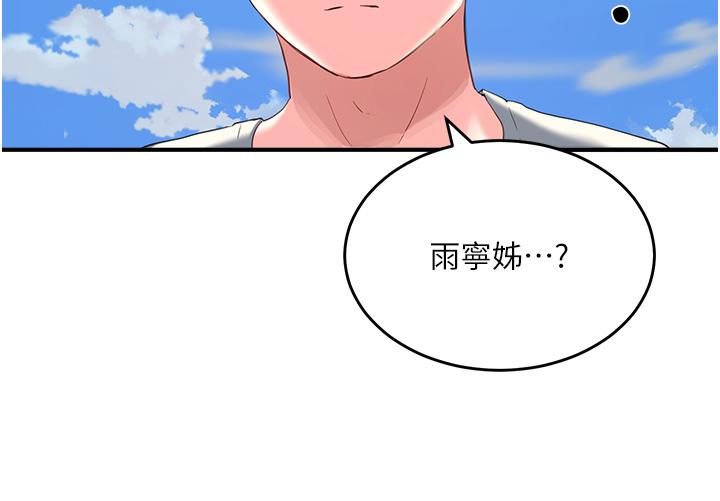 第64话-雨宁姊很会摇 - 第9.jpg页
