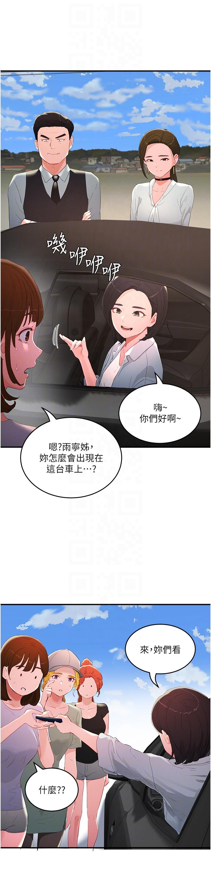 第64话-雨宁姊很会摇 - 第10.jpg页