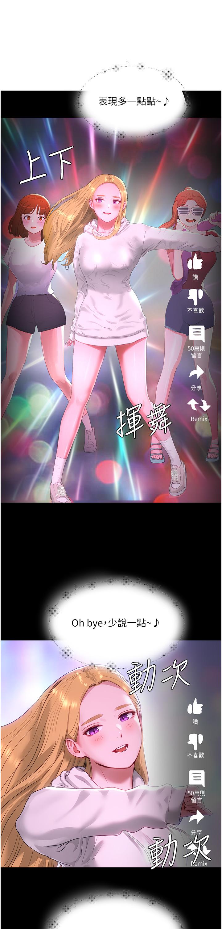 第64话-雨宁姊很会摇 - 第11.jpg页
