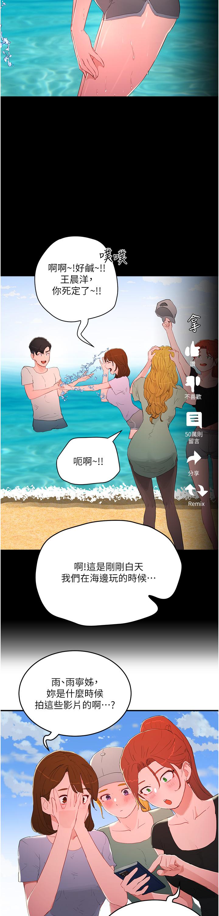 第64话-雨宁姊很会摇 - 第13.jpg页