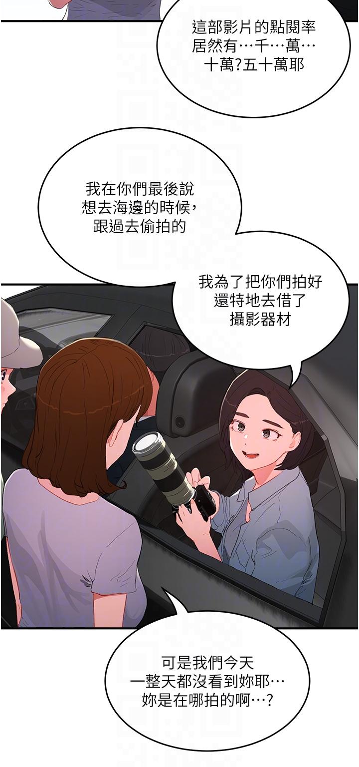 第64话-雨宁姊很会摇 - 第14.jpg页