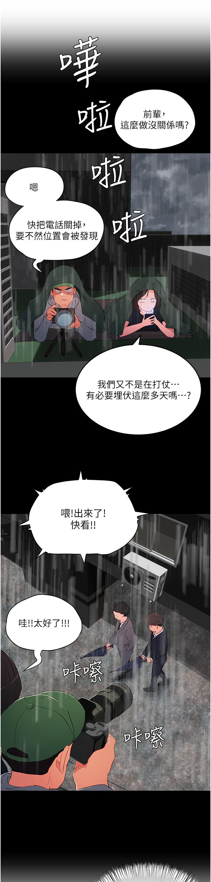 第64话-雨宁姊很会摇 - 第15.jpg页