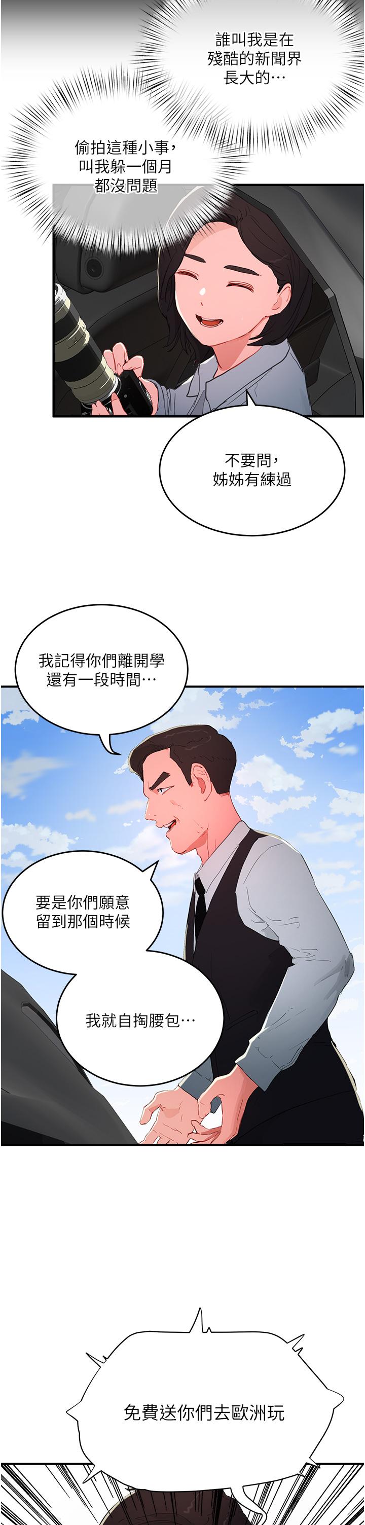 第64话-雨宁姊很会摇 - 第16.jpg页