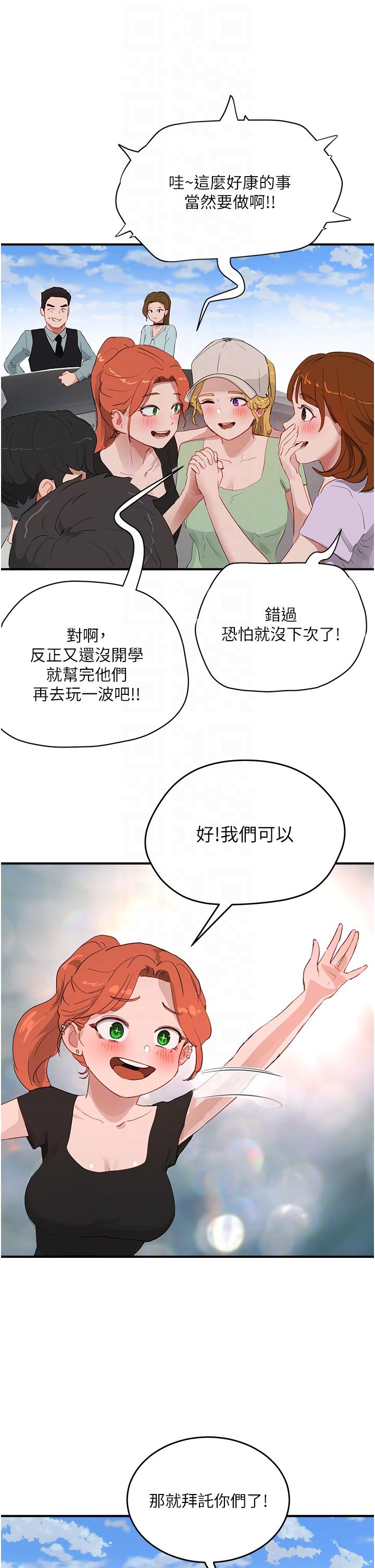 第64话-雨宁姊很会摇 - 第18.jpg页