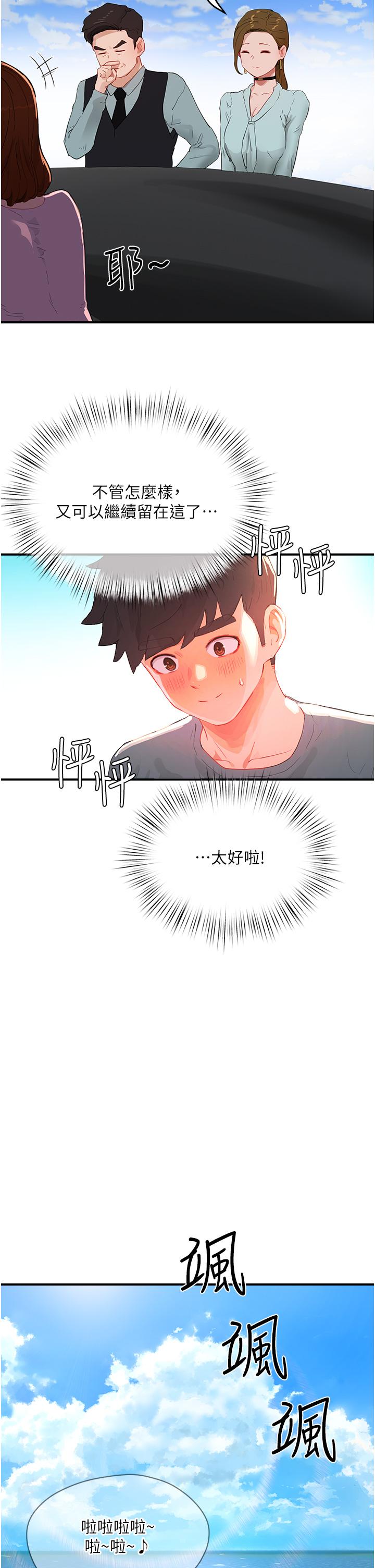 第64话-雨宁姊很会摇 - 第19.jpg页