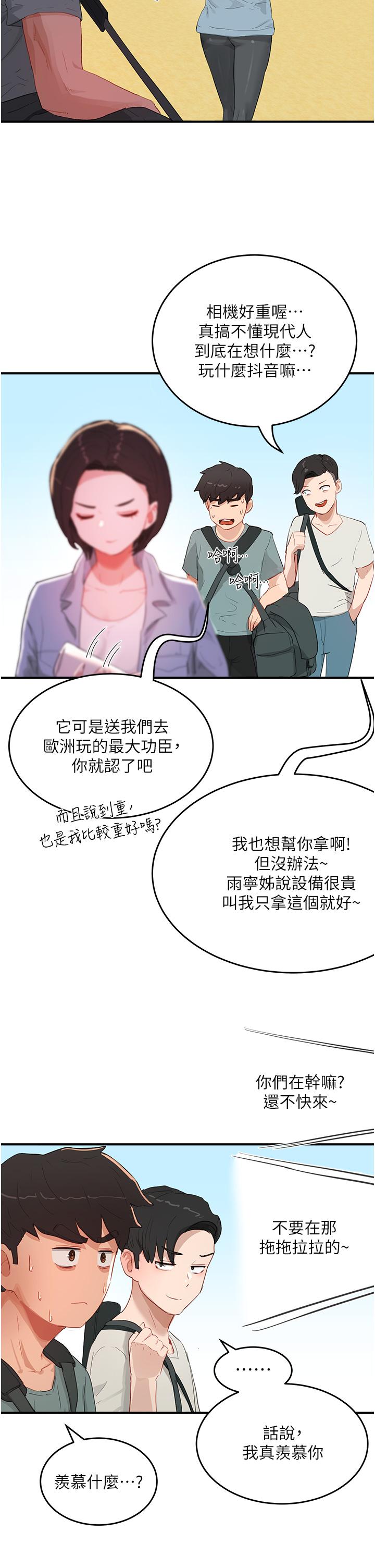 第64话-雨宁姊很会摇 - 第27.jpg页