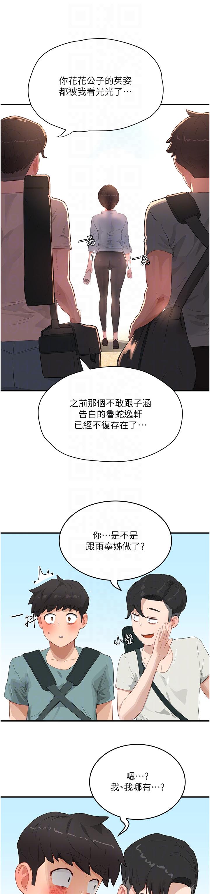第64话-雨宁姊很会摇 - 第28.jpg页