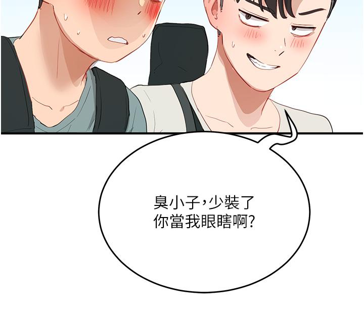 第64话-雨宁姊很会摇 - 第29.jpg页