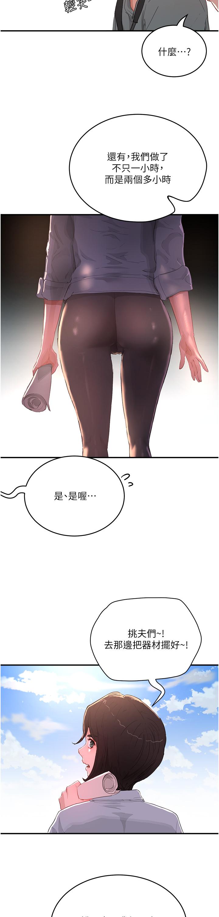 第64话-雨宁姊很会摇 - 第31.jpg页