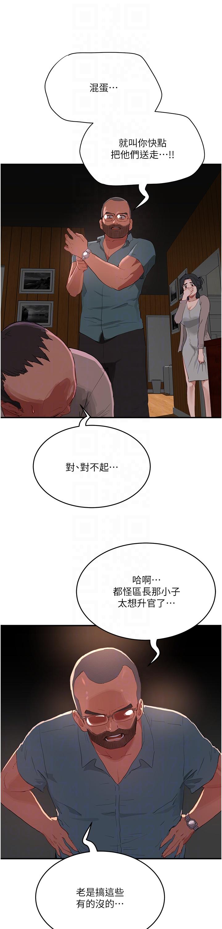 第64话-雨宁姊很会摇 - 第34.jpg页