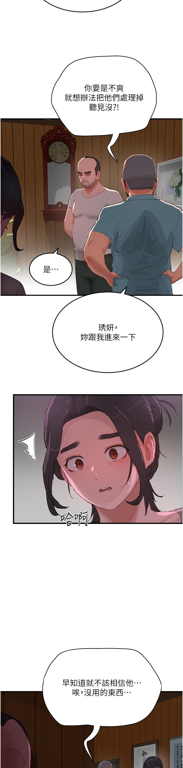 第64话-雨宁姊很会摇 - 第35.jpg页