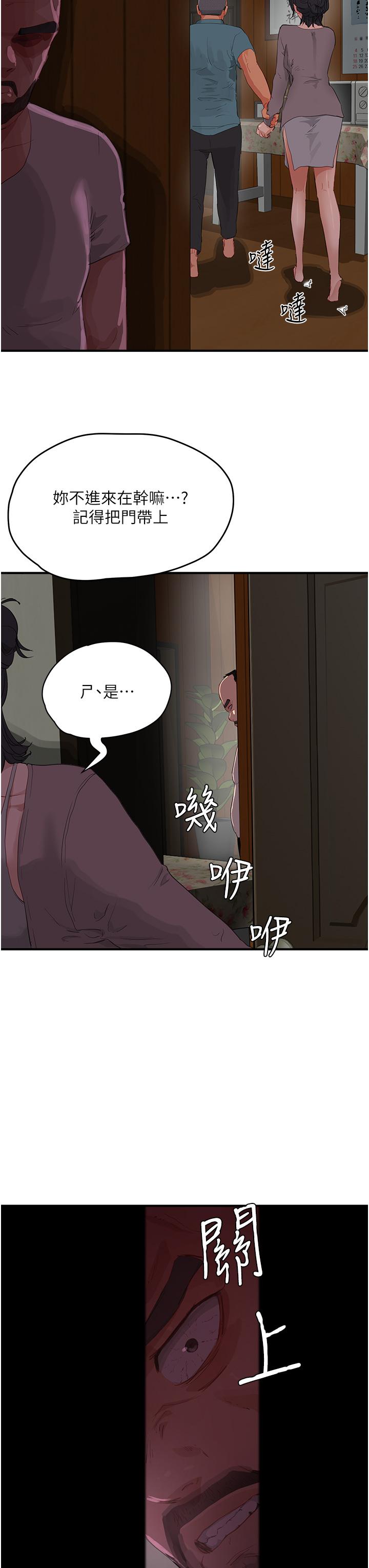 第64话-雨宁姊很会摇 - 第36.jpg页