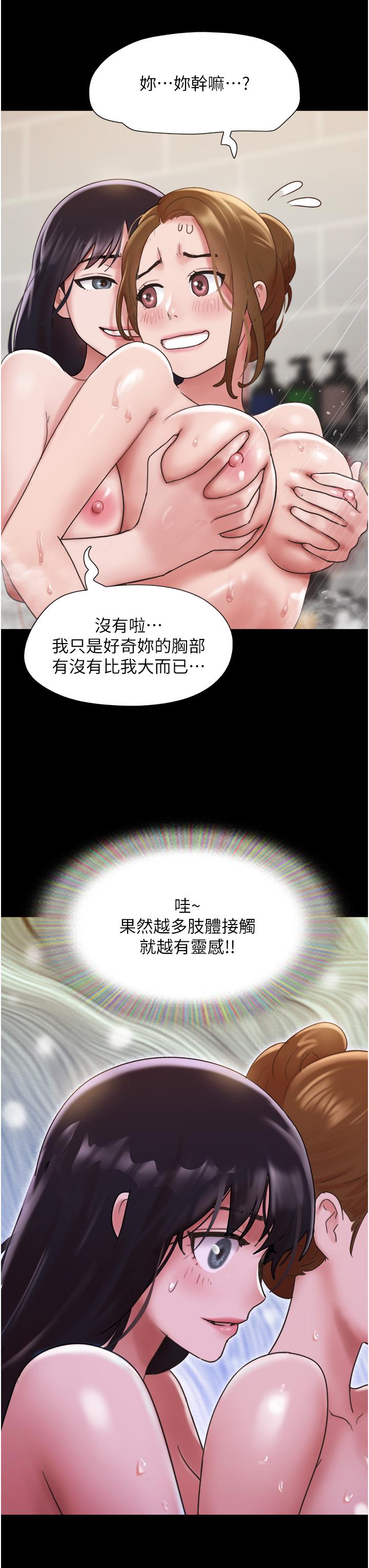 第16话-少废话，把腿张开 - 第3.jpg页