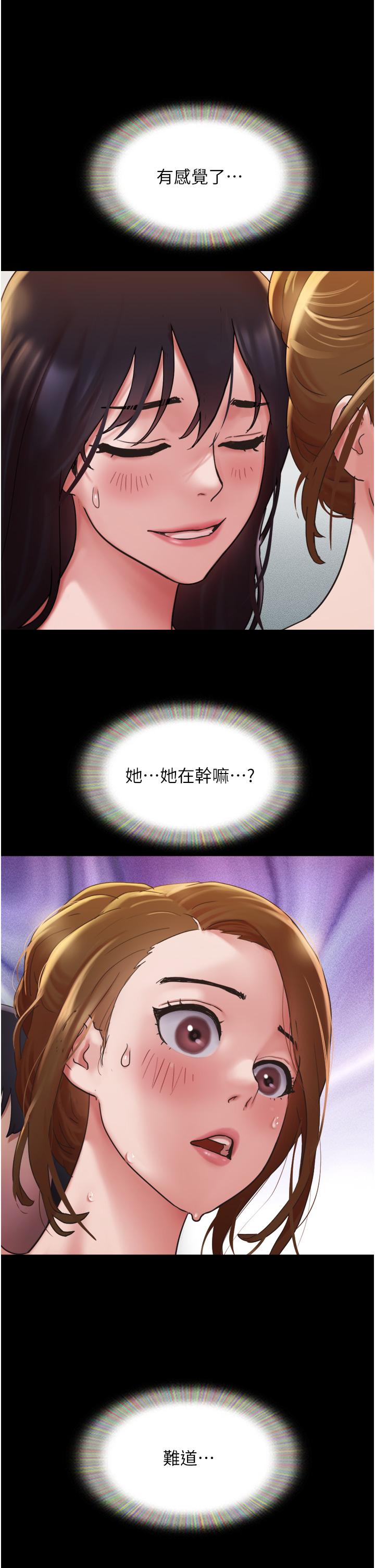 第16话-少废话，把腿张开 - 第8.jpg页