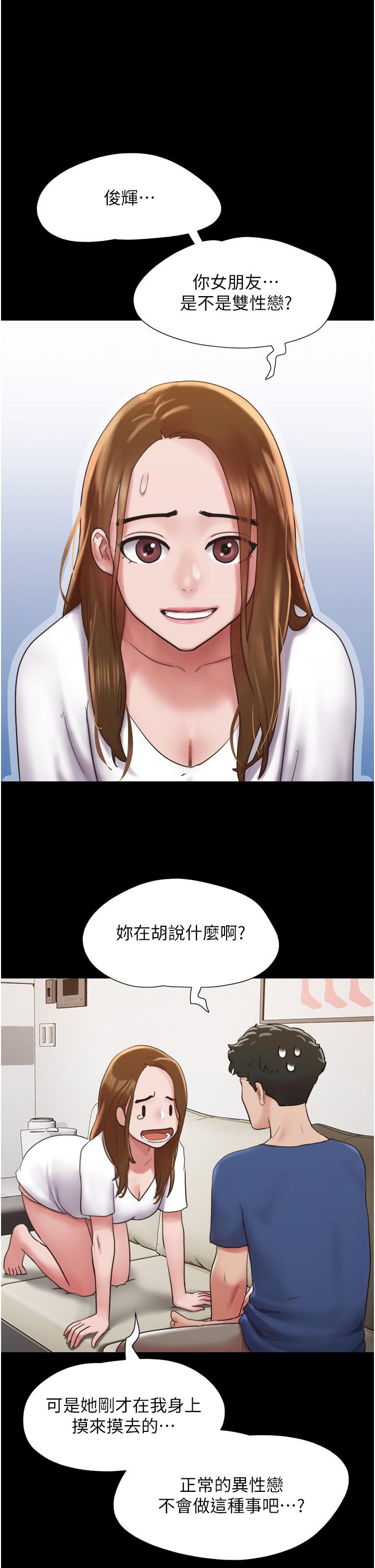 第16话-少废话，把腿张开 - 第13.jpg页