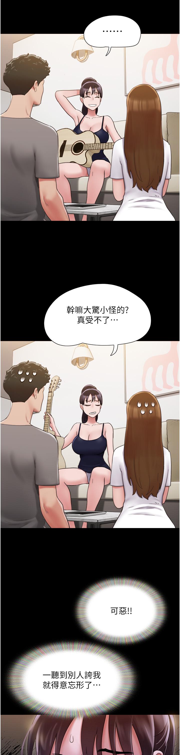第16话-少废话，把腿张开 - 第25.jpg页