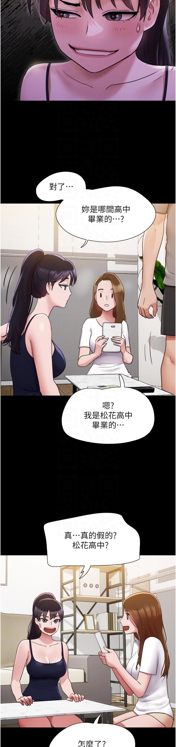 第16话-少废话，把腿张开 - 第26.jpg页