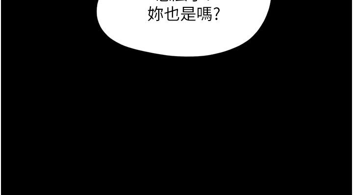 第16话-少废话，把腿张开 - 第27.jpg页