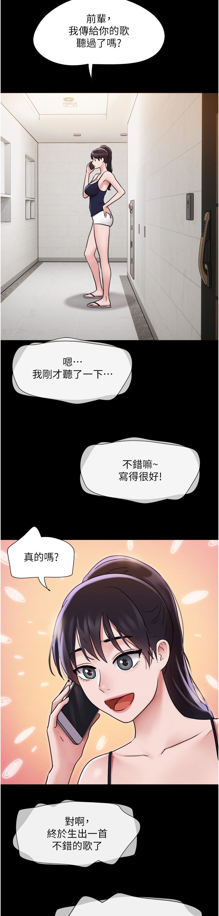 第16话-少废话，把腿张开 - 第29.jpg页