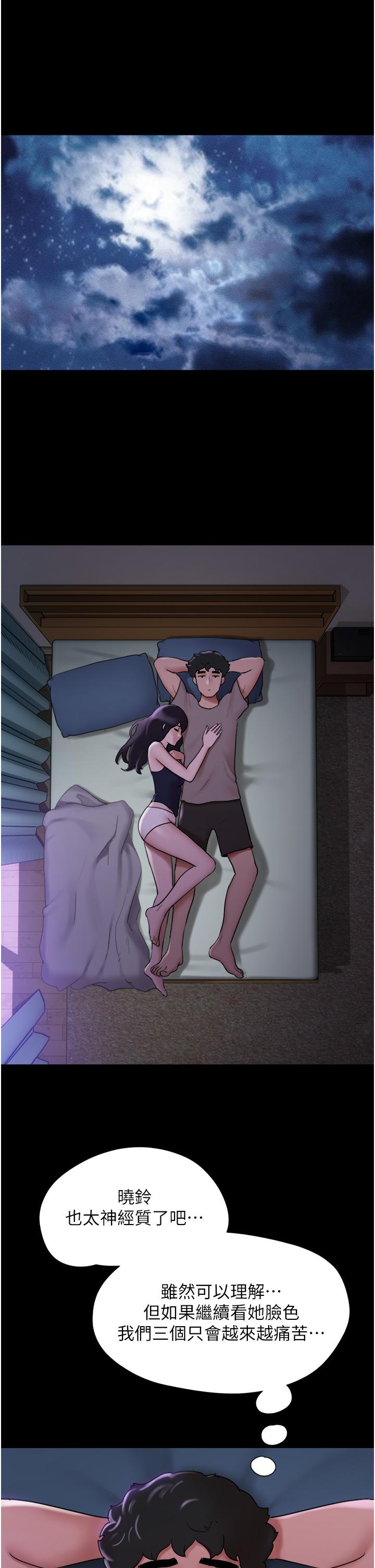 第16话-少废话，把腿张开 - 第33.jpg页