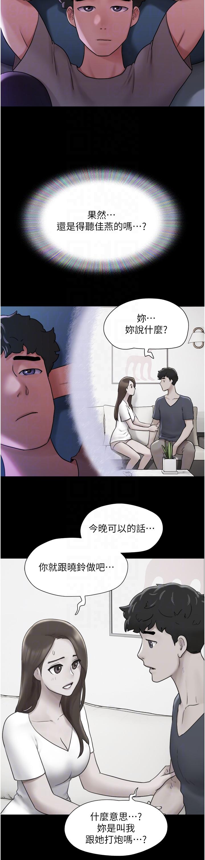 第16话-少废话，把腿张开 - 第34.jpg页