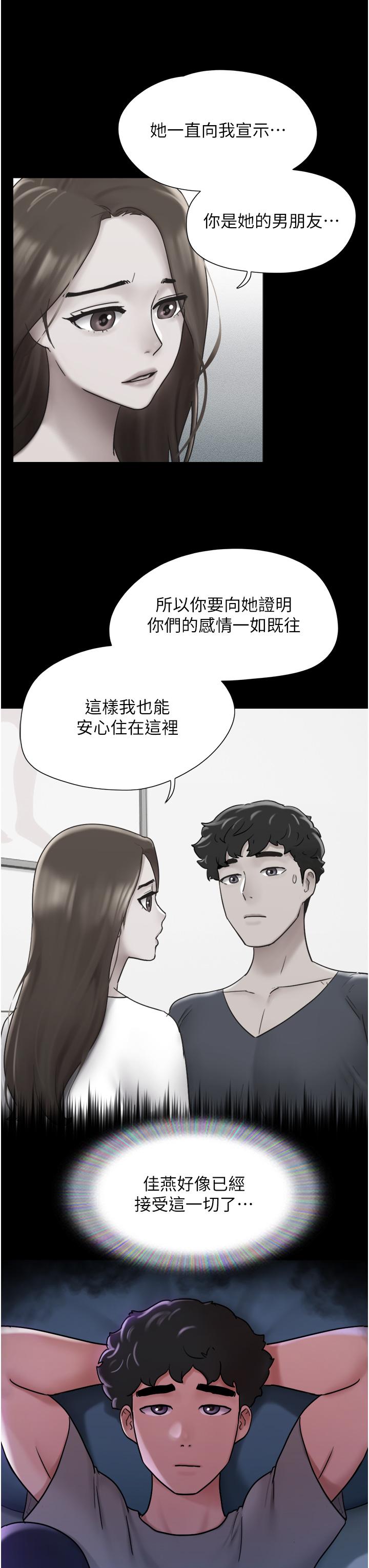 第16话-少废话，把腿张开 - 第35.jpg页