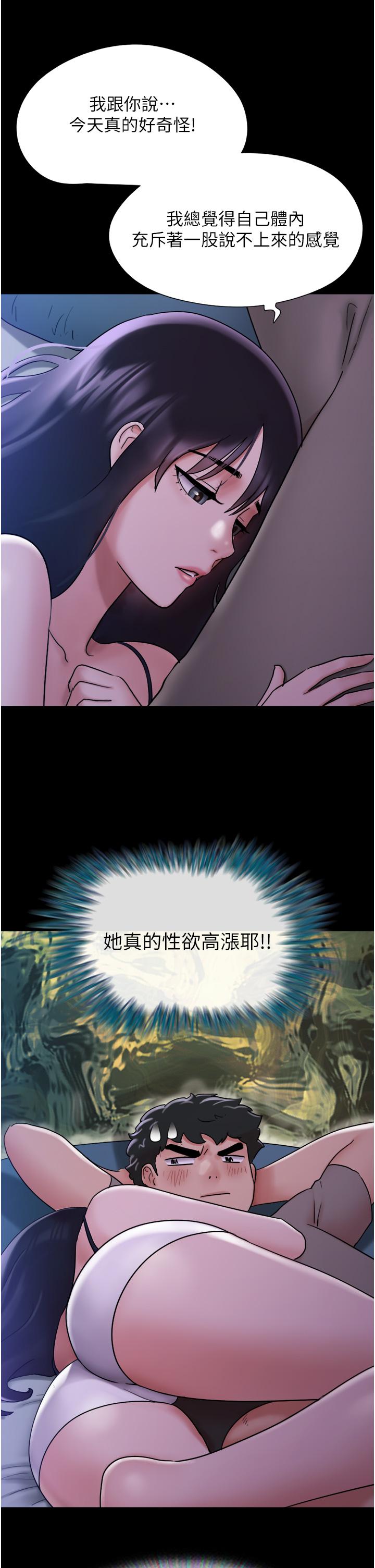 第16话-少废话，把腿张开 - 第37.jpg页