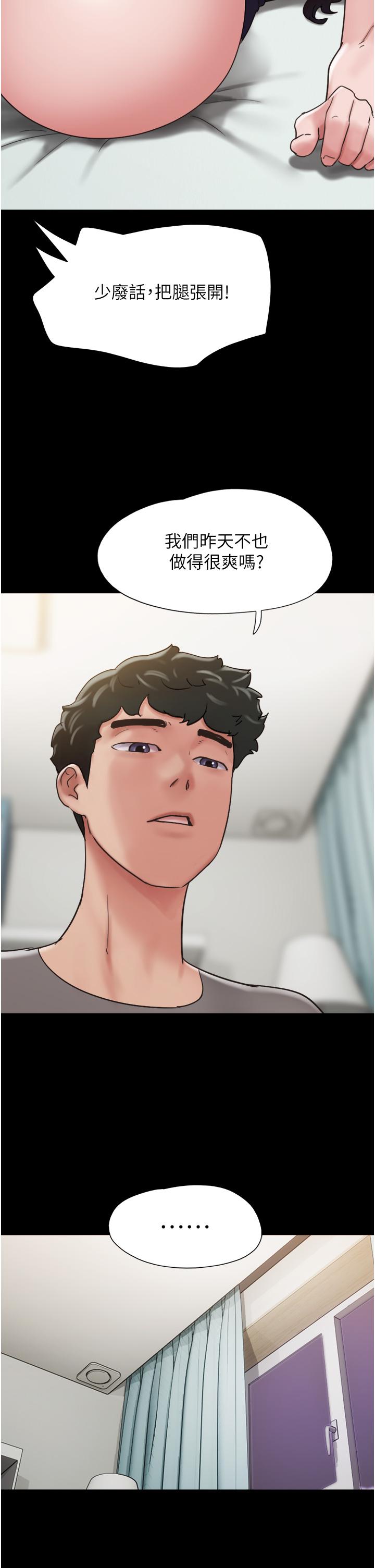第16话-少废话，把腿张开 - 第40.jpg页