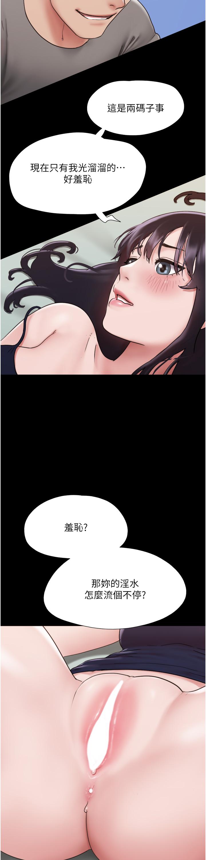 第16话-少废话，把腿张开 - 第43.jpg页