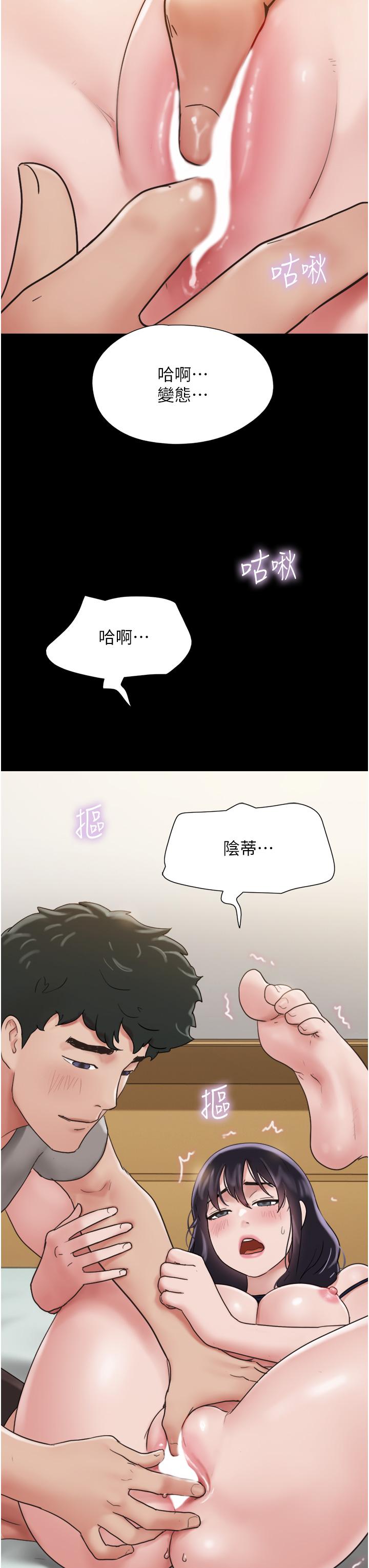 第16话-少废话，把腿张开 - 第48.jpg页