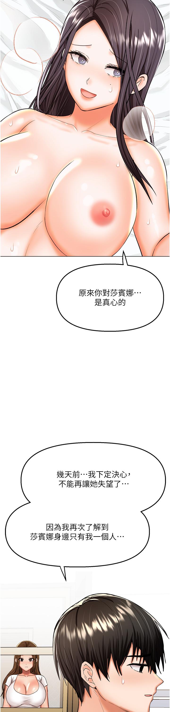 第61话-开启后宫时代 - 第2.jpg页