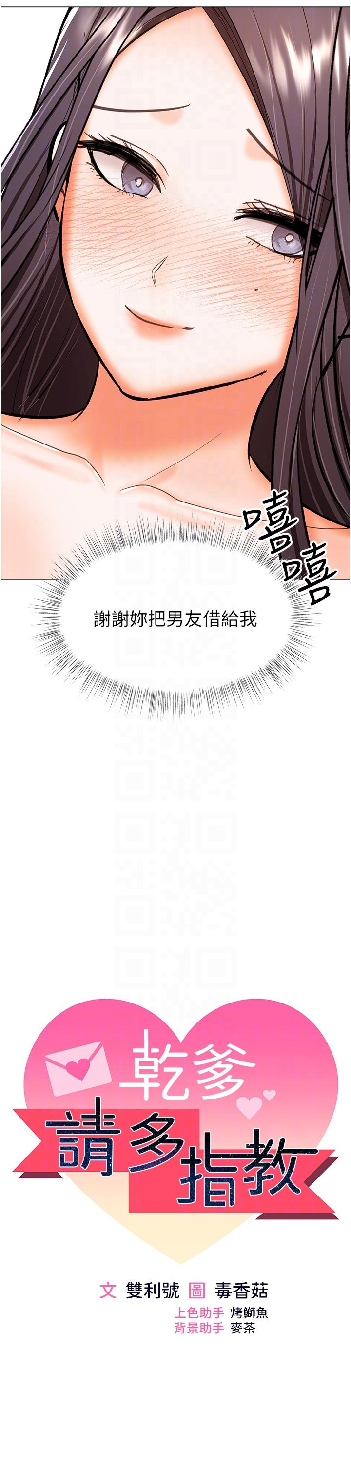 第61话-开启后宫时代 - 第6.jpg页