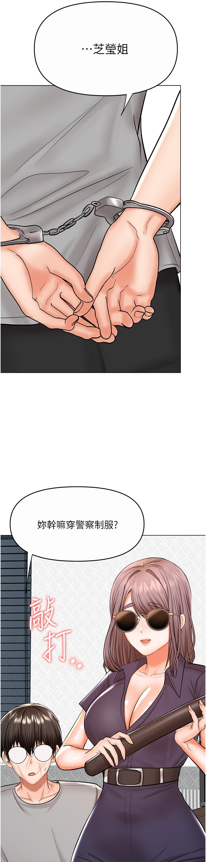 第61话-开启后宫时代 - 第8.jpg页