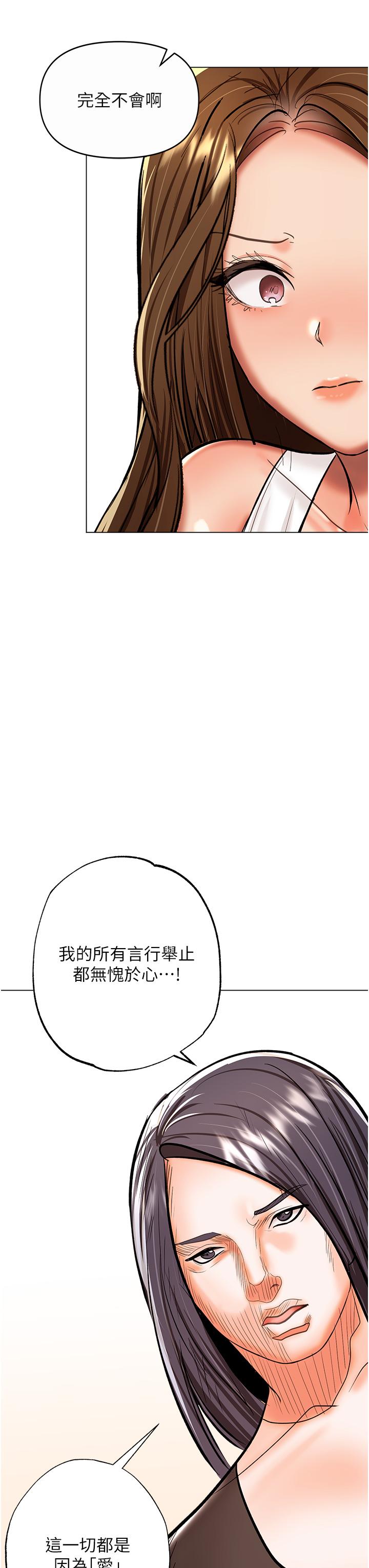 第61话-开启后宫时代 - 第15.jpg页