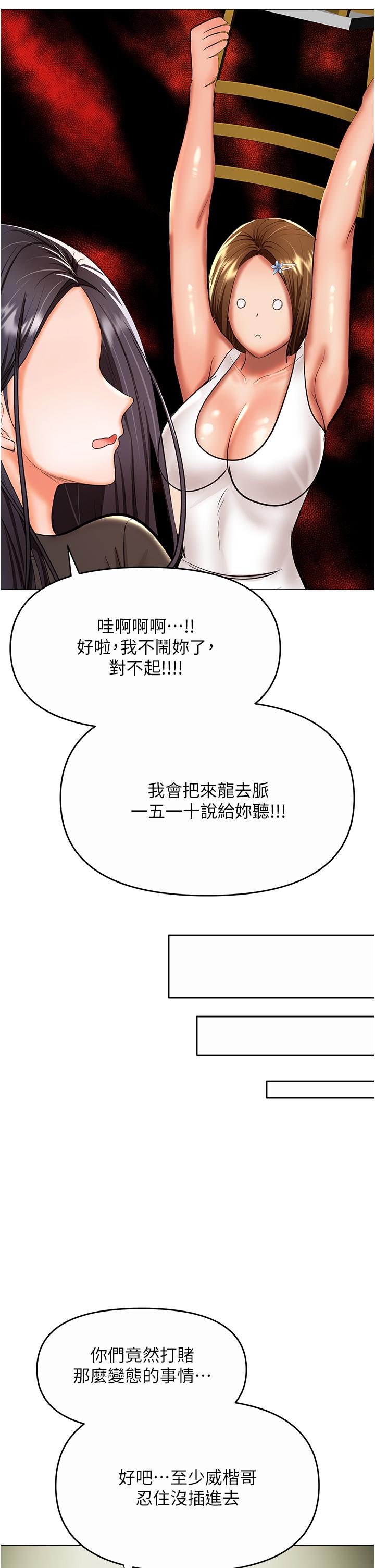 第61话-开启后宫时代 - 第17.jpg页