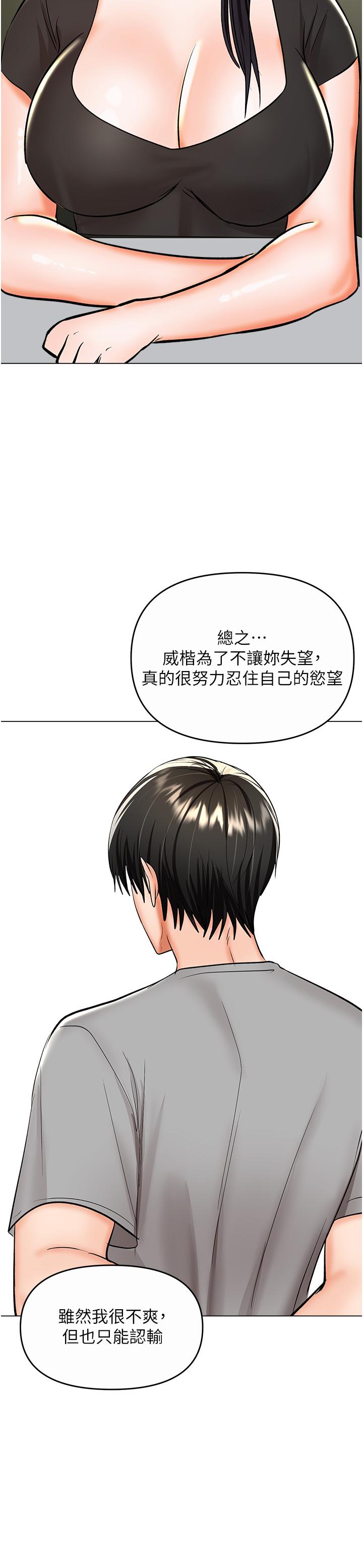 第61话-开启后宫时代 - 第19.jpg页
