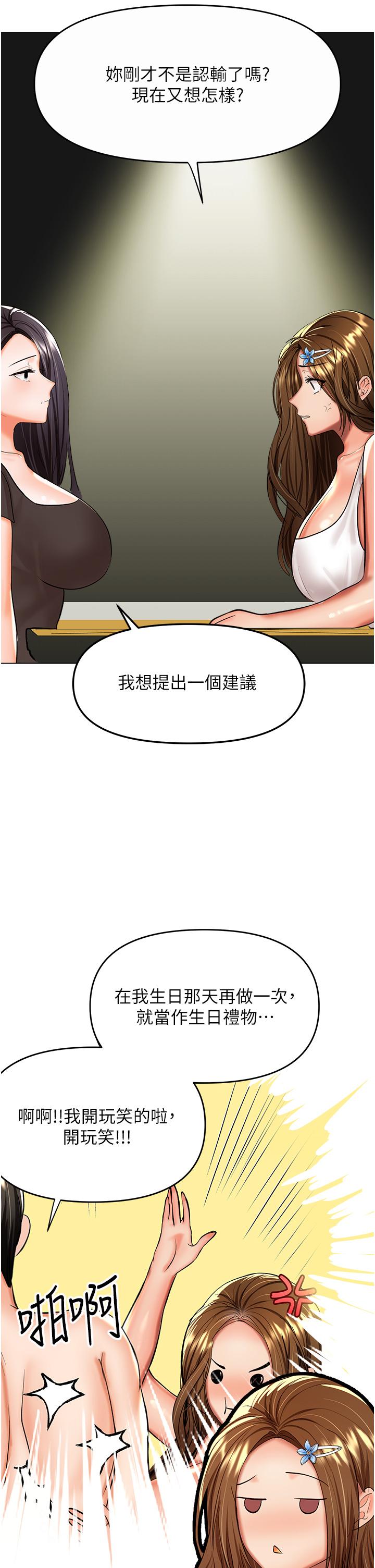 第61话-开启后宫时代 - 第21.jpg页