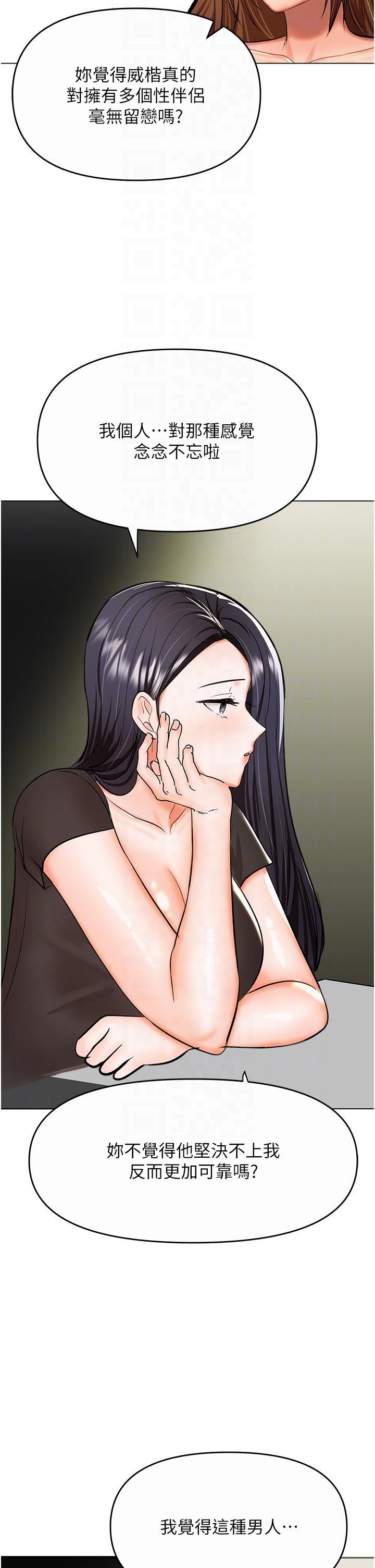 第61话-开启后宫时代 - 第22.jpg页