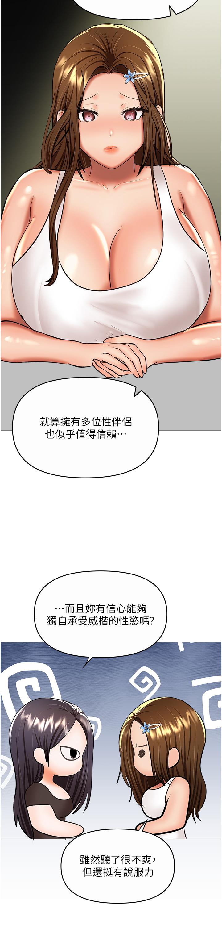 第61话-开启后宫时代 - 第23.jpg页