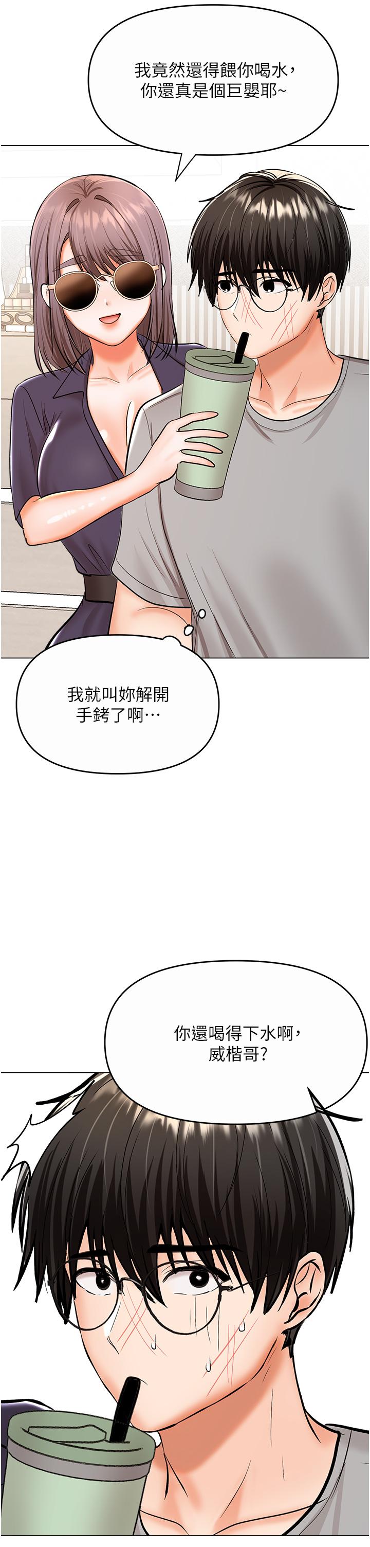 第61话-开启后宫时代 - 第25.jpg页