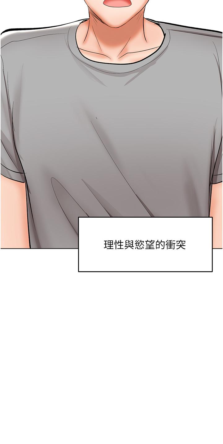 第61话-开启后宫时代 - 第29.jpg页