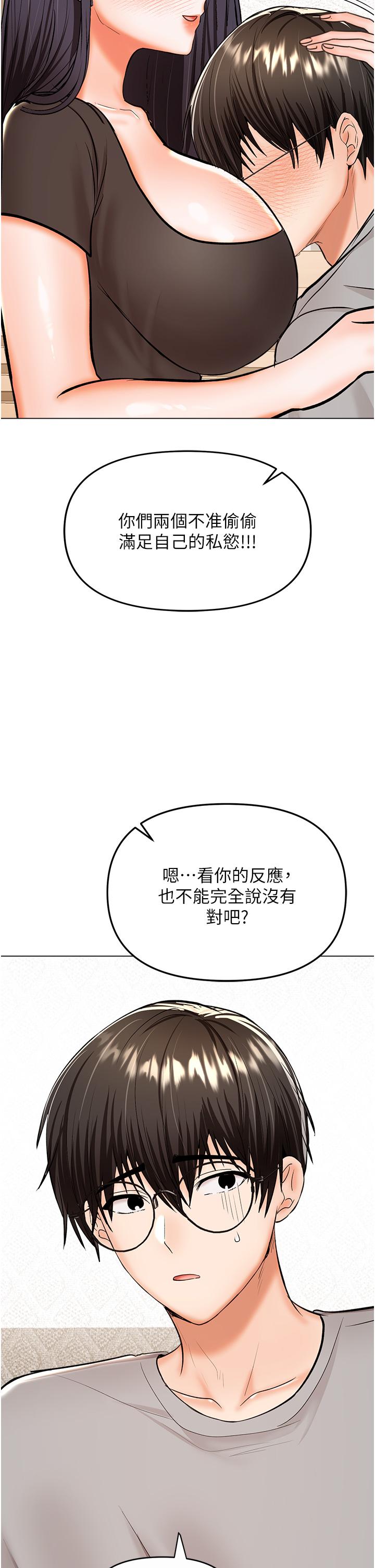 第61话-开启后宫时代 - 第31.jpg页