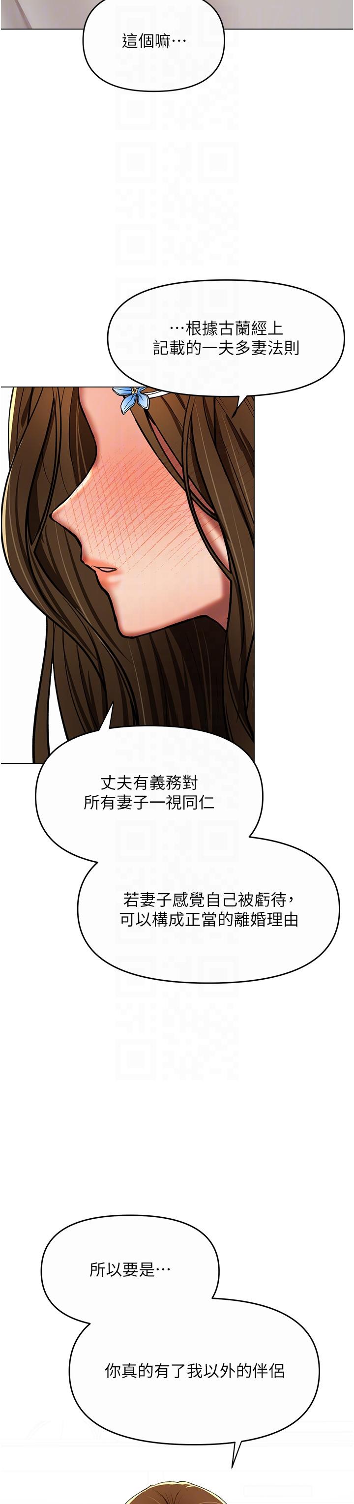 第61话-开启后宫时代 - 第32.jpg页